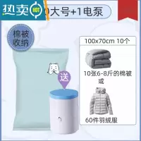 敬平真空压缩袋装棉被子羽绒服衣物抽空气电泵行李箱搬家专用收纳器 11件套 10大号+1电泵 大号(100*70cm)