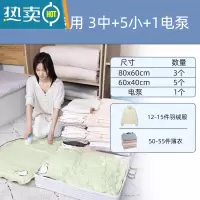 敬平真空压缩袋装棉被子羽绒服衣物抽空气电泵行李箱搬家专用收纳器 9件套 3中号+5小号+1电泵 行李箱专用 大号(100