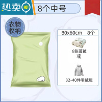 敬平真空压缩袋装棉被子羽绒服衣物抽空气电泵行李箱搬家专用收纳器 无泵套装 8中号 大号(100*70cm)