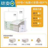 敬平抽气真空压缩袋家用衣服衣物整理袋装被子收缩袋大号棉被收纳袋子 双泵10件套[2超大+3特大+3中号]+1电泵+1手泵