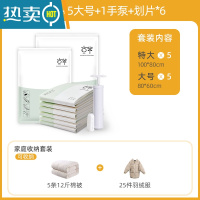 敬平抽气真空压缩袋家用衣服衣物整理袋装被子收缩袋大号棉被收纳袋子 手泵11件套[5特大号+5大号]+1手泵 超大号(11