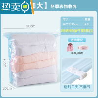 敬平免抽气抽真空压缩袋棉被家用被子专用旅行衣物衣服收纳袋子 免抽气⭐6件套⭐[6加大] 中号(80*60cm)