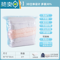 敬平免抽气抽真空压缩袋棉被家用被子专用旅行衣物衣服收纳袋子 免抽气⭐8大号⭐3D设计 中号(80*60cm)