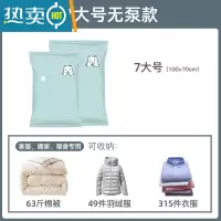 敬平抽真空压缩包装衣服被子收纳袋打包带电动吸抽气泵电泵封口机密封 无泵套餐[7个大号] 大号(100*80cm)压缩袋