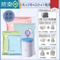 敬平真空压缩袋装棉被子羽绒服衣物抽空气电泵行李箱搬家专用收纳器 9件套 2特大号+2大号+2中号 +2小号+1电泵 大号