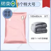 敬平真空压缩袋装棉被子羽绒服衣物抽空气电泵行李箱搬家专用收纳器 无泵套装 8特大号 大号(100*70cm)