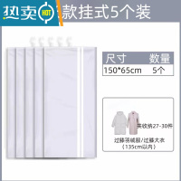 敬平吊挂式真空压缩收纳袋装羽绒服棉大衣物换季免抽空气家用整理器 挂式超长款5个装 可用枕头按压出气 大号(100*压缩袋