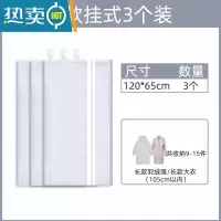 敬平吊挂式真空压缩收纳袋装羽绒服棉大衣物换季免抽空气家用整理器 挂式长款3个装 可用枕头按压出气 大号(100*8压缩袋
