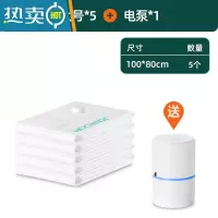 敬平苏宁甄选]真空压缩袋收纳袋子棉被子羽绒衣服专用抽气家用1099 6件套[5特大]+电泵 [收纳推荐]1年质保◆365