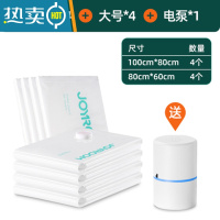 敬平苏宁甄选]真空压缩袋收纳袋子棉被子羽绒衣服专用抽气家用1099 9件套[4特大+4大号]+电泵1个 [收纳推荐]1年