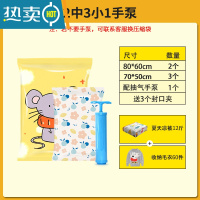 敬平特大号抽真空压缩袋收纳袋厚棉被褥子整理袋衣物打包袋行李箱器 [衣服款]2中3小1手泵 特大(110*80cm)