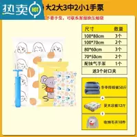 敬平特大号抽真空压缩袋收纳袋厚棉被褥子整理袋衣物打包袋行李箱器 [镇店款]3特大2大3中2小+手泵 特大(110*80c