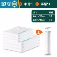 敬平苏宁甄选]真空压缩袋收纳袋子棉被子羽绒衣服专用抽气家用1099 7件套[3大号+3小号]+手泵1个 [收纳推荐]1年