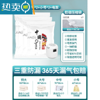敬平抽空气真空压缩收纳袋衣物装被子行李箱衣服专用电动收缩电泵抽气 特大2+中号2+小号2+电泵 一年内袋子漏气 免压缩袋
