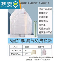敬平吊挂式真空压缩收纳袋装羽绒服棉大衣物换季免抽空气家用整理器 挂式短款2个+超长款1个+1手泵 建议电泵省时省力压缩袋