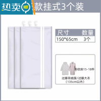 敬平吊挂式真空压缩收纳袋装羽绒服棉大衣物换季免抽空气家用整理器 挂式超长款3个装 可用枕头按压出气 大号(100*压缩袋