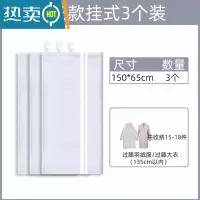 敬平吊挂式真空压缩收纳袋装羽绒服棉大衣物换季免抽空气家用整理器 挂式超长款3个装 可用枕头按压出气 大号(100*压缩袋