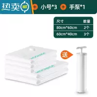 敬平苏宁甄选]真空压缩袋收纳袋子棉被子羽绒衣服专用抽气家用1099 6件套[2大号+3小号]+手泵1个 [收纳推荐]1年