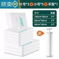 敬平苏宁甄选]真空压缩袋收纳袋子棉被子羽绒衣服专用抽气家用1099 12件套[3特大+3大号+5小号]+手泵1个 [收纳
