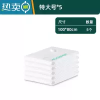敬平苏宁甄选]真空压缩袋收纳袋子棉被子羽绒衣服专用抽气家用1099 5件套[5特大]无泵 [收纳推荐]1年质保◆365天