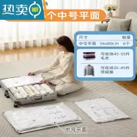 敬平手卷压缩袋真空旅行衣物收纳袋学生旅游出差行李箱专用免抽气器 I厚款衣物收纳(中 号平面6个装) M(35*45cm)