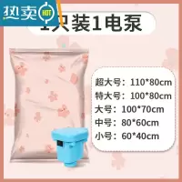 敬平真空压缩袋收纳棉被被子子衣服衣物行李箱专用抽空气打包整理袋子 1只装+1电泵 中号(80*60cm)