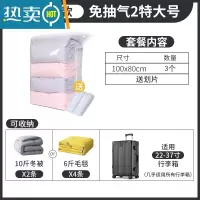 敬平免抽气加厚压缩袋抽真空收纳袋被子专用整理袋衣物密封袋家用打包 [冬天衣裤袜]100*80cm三只装 LL(55*65
