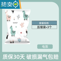 敬平抽真空压缩袋整理袋被子衣物专用收纳衣服器家用棉被羽绒服900 3个装 电泵 小号(40*60cm)
