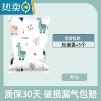 敬平抽真空压缩袋整理袋被子衣物专用收纳衣服器家用棉被羽绒服900 5个装 无泵 大号(60*80CM)