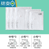敬平 抽真空压缩袋棉被衣服整理袋 家用大号装被褥袋子收纳袋 3中号(80*60cm)+2小号 尺寸见图 大号(100*8