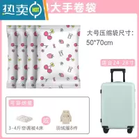 敬平免抽气手卷密封真空压缩袋行李箱专用衣物旅行收纳羽绒服衣服器 4大 免抽气手卷式!出行专用!