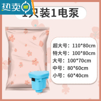 敬平真空压缩袋收纳棉被被子子衣服衣物行李箱专用抽空气打包整理袋子 1只装+1电泵 大号(100*80cm)