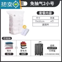 敬平免抽气加厚压缩袋抽真空收纳袋被子专用整理袋衣物密封袋家用打包 [儿童装]70*50cm四个装 LL(55*65cm)