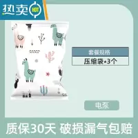 敬平抽真空压缩袋整理袋被子衣物专用收纳衣服器家用棉被羽绒服900 3个装 电泵 中号(50*70cm)