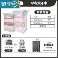 敬平免抽气真空压缩袋装棉被子衣物收纳袋衣服整理袋家用学生宿舍收纳 [棉被收纳]4特大4中 免抽气-无需抽气工具-3秒排速