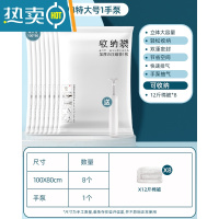 敬平抽真空压缩袋整理袋被子衣物专用收纳衣服器密封家用棉被羽绒服 9件套[8特大号100*80]+手泵1个 大号(100*
