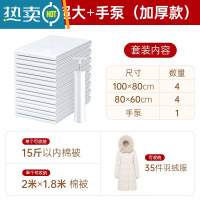 敬平真空压缩袋收纳袋被子衣物衣服器家用抽空气棉被行李箱专用袋子 4中+4超大+手泵(加厚款) 大号(100*70cm)