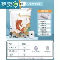 敬平压缩收纳袋衣服棉被子压缩袋真空收纳大超大号不漏气加厚袋子家用 [锦鲤特厚款]3中号+3小号+电泵1个 1年漏气包赔