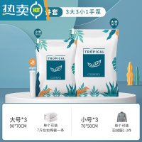 敬平衣物器真空压缩袋被子收纳袋家用抽气衣服衣物棉被密封器专用 7件套[3大号+3小号]+手泵1个 质保3年[漏气包换新]