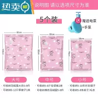敬平真空压缩收纳袋大号家用棉被子整理旅行李箱衣物加厚款装衣服袋子 5个装[送手泵+电泵] 大号(100*80cm)压缩袋