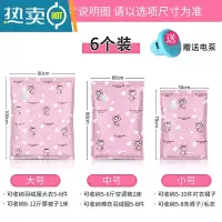 敬平真空压缩收纳袋大号家用棉被子整理旅行李箱衣物加厚款装衣服袋子 6个装[送电泵] 大号(100*80cm)压缩袋