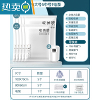 敬平抽真空压缩袋整理袋被子衣物专用收纳衣服器密封家用棉被羽绒服 11件套[5大号+5中号]+电泵1个- 大号(100*8