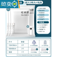 敬平抽真空压缩袋整理袋被子衣物专用收纳衣服器密封家用棉被羽绒服 7件套[3超大+3特大号]+电泵1个 大号(100*80