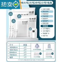 敬平抽真空压缩袋整理袋被子衣物专用收纳衣服器密封家用棉被羽绒服 9件套[2特大+2大号+2中号+2小号]+电泵1个 大号