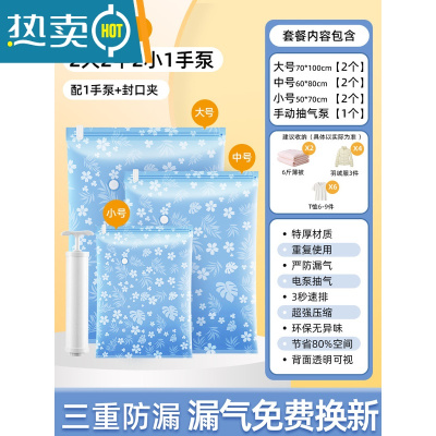 敬平加厚真空压缩袋真空袋收纳袋衣服被子整理袋行李箱专用收纳袋器 7件套[2大2中2小+1手泵] 一年漏气包退换