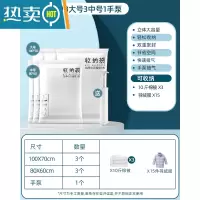 敬平抽真空压缩袋整理袋被子衣物专用收纳衣服器密封家用棉被羽绒服 7件套[3大号+3中号]+手泵1个 大号(100*80c