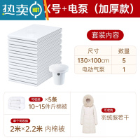 敬平真空压缩袋收纳袋被子衣物衣服器家用抽空气棉被行李箱专用袋子 5个MAX号+电泵(特厚款) 大号(100*70cm)