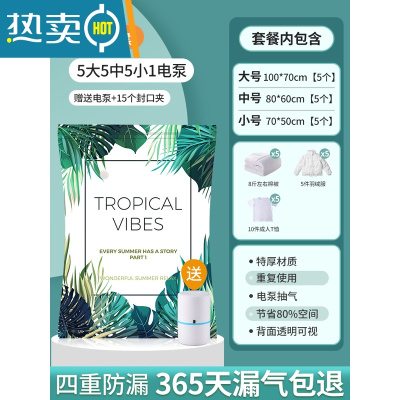 敬平抽真空压缩袋整理袋被子衣物专用收纳衣服器密封家用棉被羽绒服 16件套满足一家人所需+电泵1个 一年内漏气包赔