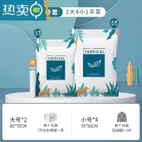 敬平衣物器真空压缩袋被子收纳袋家用抽气衣服衣物棉被密封器专用 7件套[2大+4小号]+手泵1个 质保3年[漏气包换新]