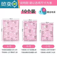 敬平真空压缩收纳袋大号家用棉被子整理旅行李箱衣物加厚款装衣服袋子 10个装[送电泵] 中号(80*60cm)压缩袋